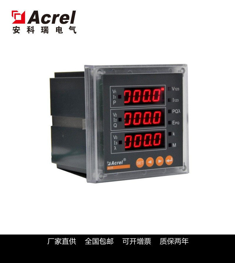 安科瑞 ACR220EG嵌入式 可用于高海拔 智能电力仪表