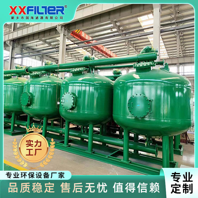 砂石过滤器反冲洗全自动浅层砂过滤器农业节水灌溉预防喷头堵塞