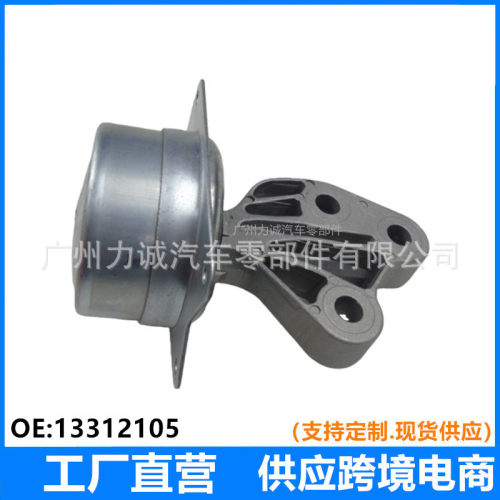 13312105 机脚胶(左) LLU/LAF 直喷 适用于新君威 1.6T 2009-2016