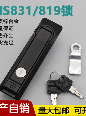 生久MS819电箱锁 配电箱电柜门锁MS831平面锁 电力机箱机柜设备锁