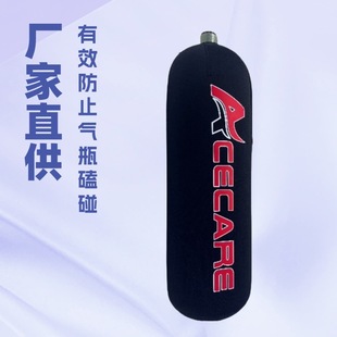 空呼气瓶保护套气瓶保护罩6.8L高压碳纤维气瓶保护包