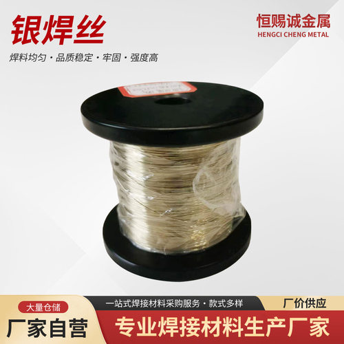 银铜焊丝银焊丝银钎料BAg72Cu银焊丝