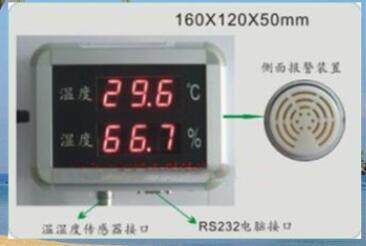 工业用温湿度报警器 型号:-HT808B/M397740库号：M397740