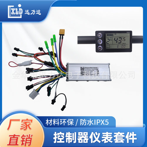 电动自行车山地车滑板车LCD液晶仪表速度显示500W小体积控制器866