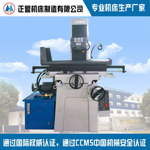 供应液压数显平面磨床MYS820 数显磨床 液压磨床 厂家直销磨床产