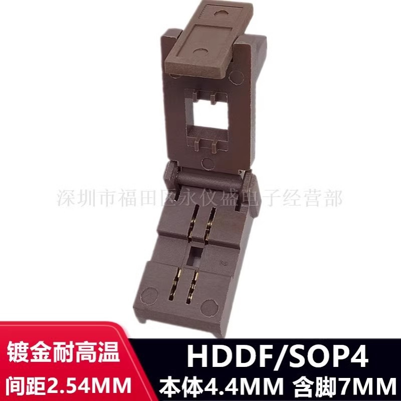 测试座SOP4/HDDF/SOP翻盖式开尔文IC烧录座间距2.54MM镀金耐高温