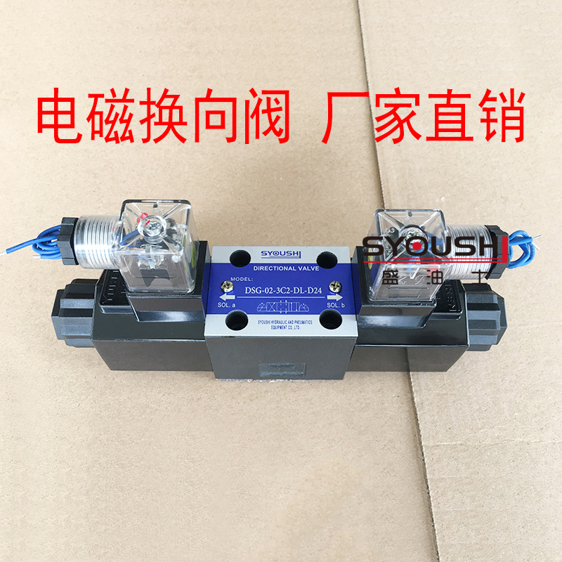 阀WE-3C3-02G-A2-30,DSG-01-3C3-N-50,HD-3C3-G02-DL-AC220V