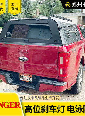 16-22年份老款ranger专用游骑侠t6/t9皮卡车锰钢电泳分体三开门盖