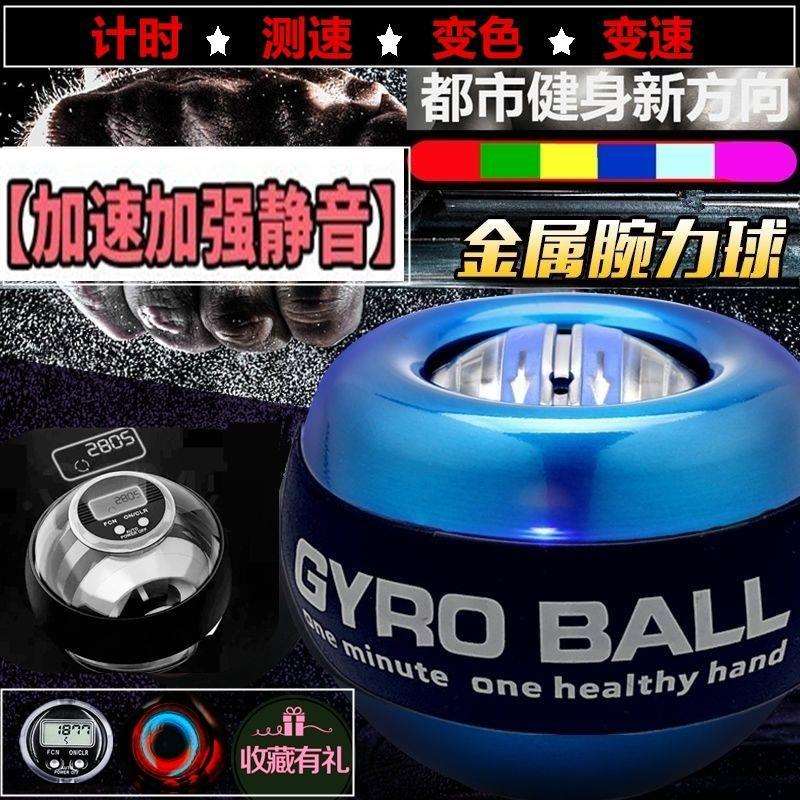 腕力球网红200KG爆发力500负重臂力球握力器减压健身