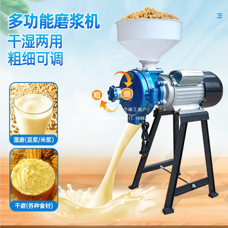 磨粉磨浆机家用小型商用干湿两用超细五谷磨面打浆粉碎机豆腐机器图片