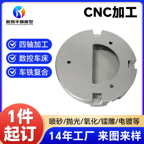来图CNC五金加工304不锈钢铝合金切割家电机箱外壳机柜cnc加工