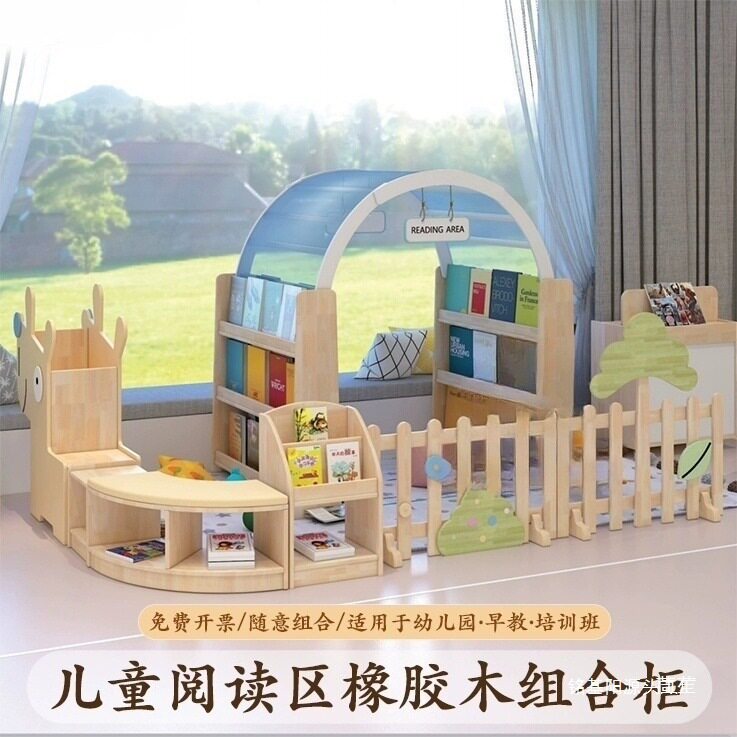 幼儿园实木书架组合阅读区布置图片