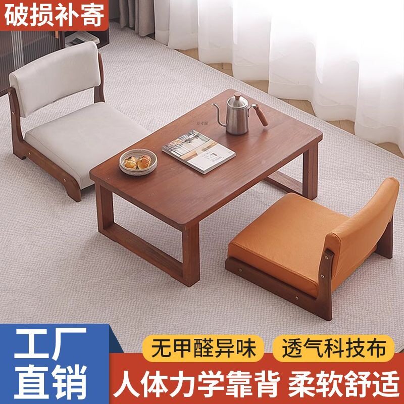 日式实木榻榻米靠背椅图片