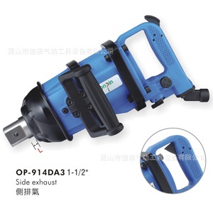 供应OP-914DA3气动冲击扳手（双环式）宏斌气动工具