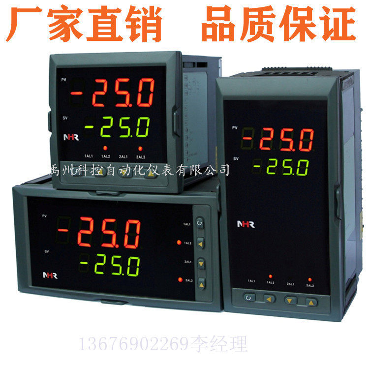 虹润仪表NHR-5200A B C D E H F L-14/14-0/0/X/X/2P-A 温控仪