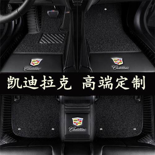 适用凯迪拉克新款xts xt5atsl ct6 xt4xt6 srxct5ct4包围汽车脚垫
