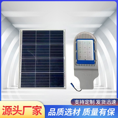 户外太阳能LED路灯头多功率