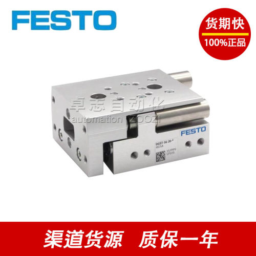 FESTO小型滑台气缸DGST-25-10-20-30-40-50-80-100-E1A-PA-Y12A