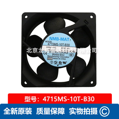 NMB-MAT 美蓓亚4715MS-10T-B30轴流散热风扇 11/10W 120x120x38MM