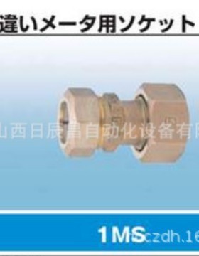 开滋KITZ 接头  1MS20XP13   1MS25XP20