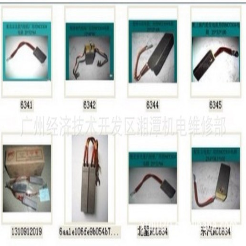 批发供应CM9T碳刷，CM9T碳刷批发，CM9T碳刷