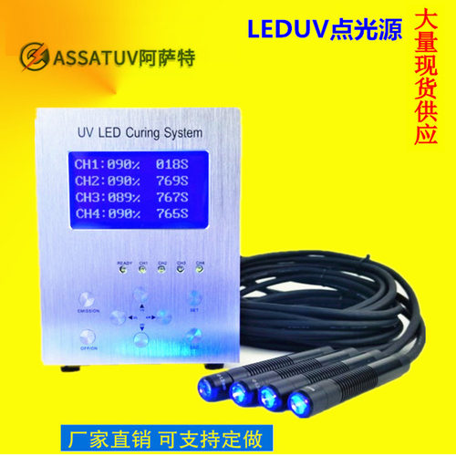 LEDUV固化灯一托四LED点光源曝光UV紫外线固化灯油墨胶水固化灯