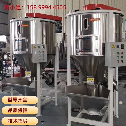 10吨不锈钢加热立式搅拌机