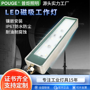 普炬机械自动化设备用LED防水防尘耐油工作灯强磁吸附工业照明灯