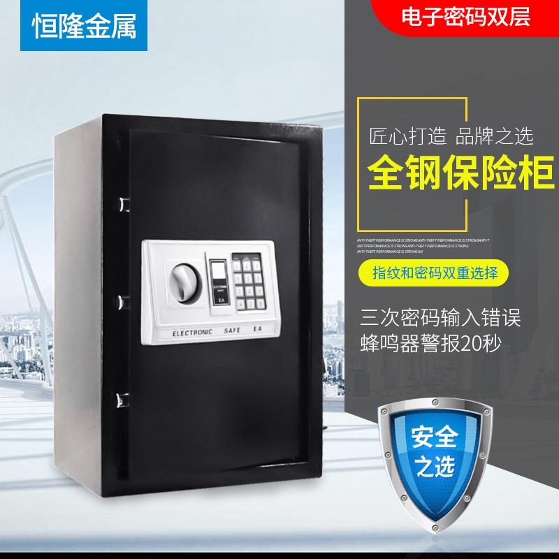 恒隆厂家直销价格另议家用双层加固电子密码保险柜全钢安全保险箱
