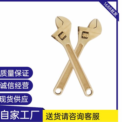 厂家供应防爆活口扳手 铜扳手防爆活扳手8寸 防爆工具活扳手