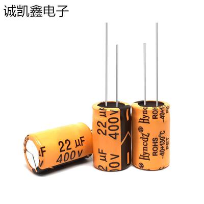 400v22uf13X21橙色高频耐高温130度系列长寿命6000H