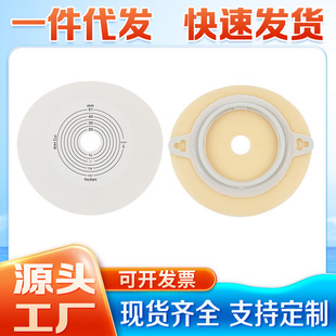 BR1960底盘二件式造口袋平面微凸二件式底盘肛肠配二件式袋体造瘘