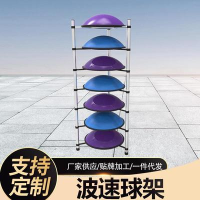 健身半球架波速球架子平衡瑜伽球架健身球收纳架厂家直销