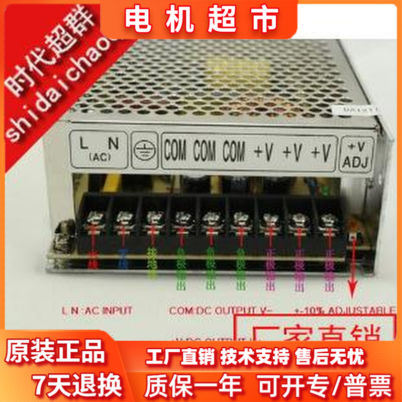 开关电源 S-100-24 100W 24V，0～4.5A 57步进电机电源 电子元器件市场 电机/马达 原图主图