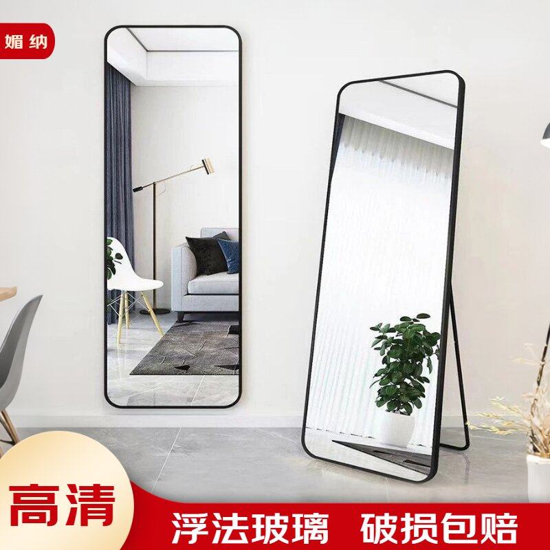 镜子全身镜落地镜穿衣镜试衣镜高清简约壁挂挂墙立式家用宿舍ins