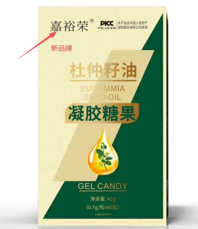嘉裕荣杜仲籽油健康组六度提纯凝胶电视购物正品保证60粒康恩隆