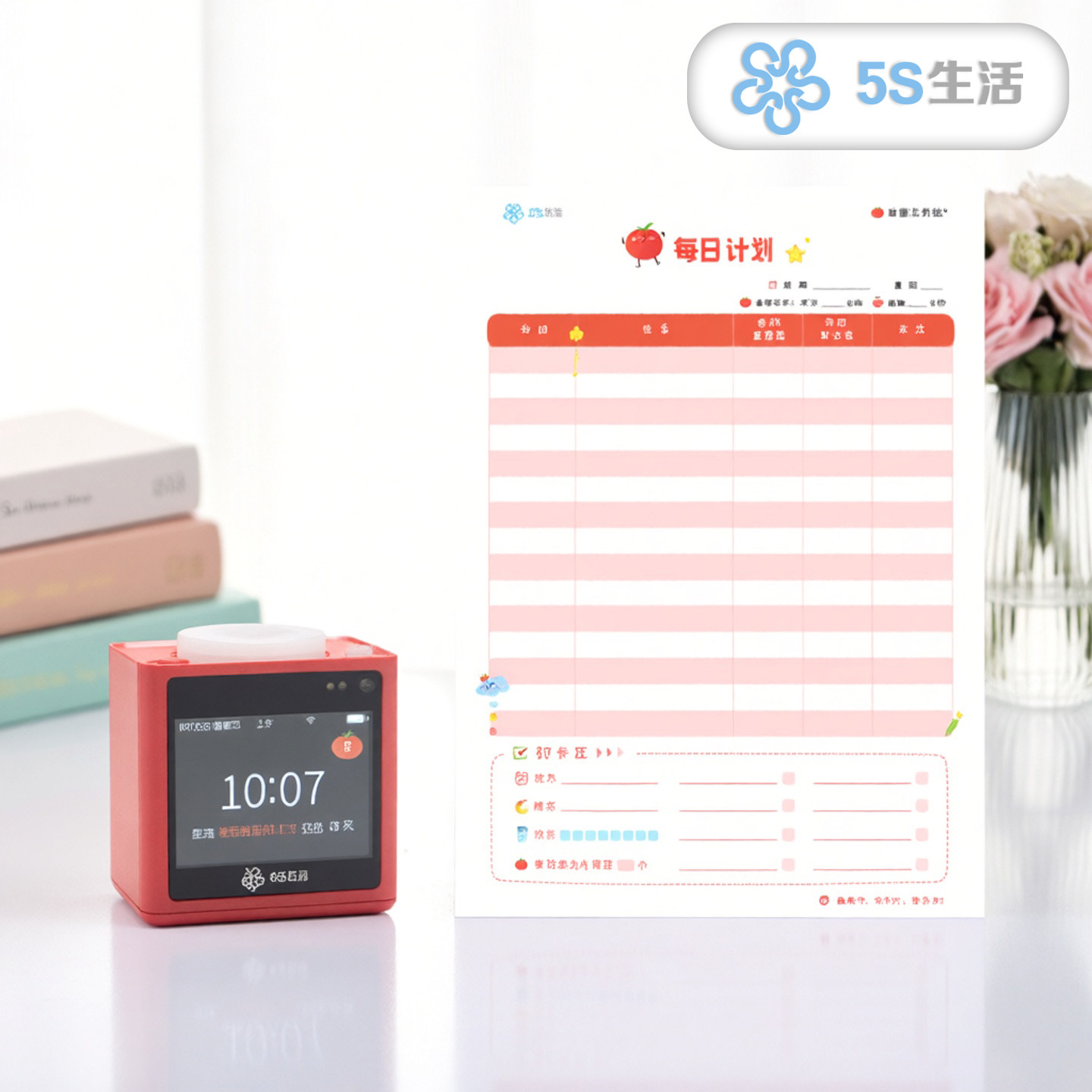 5S生活智能番茄钟计划表学生儿童时间管理器学习专用自律打卡闹钟