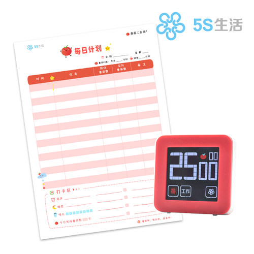 正版番茄钟+计划表时间管理套装