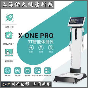 PRO体测仪健身房专用 智能投屏体姿态青少年儿童专用体测仪 ONE