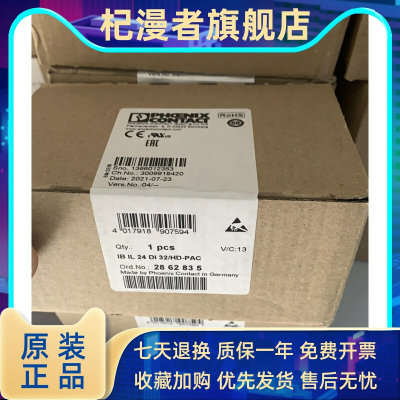 原装菲尼克斯32通道模块 2862835模块 IB IL 24 DI 32/HD-PAC