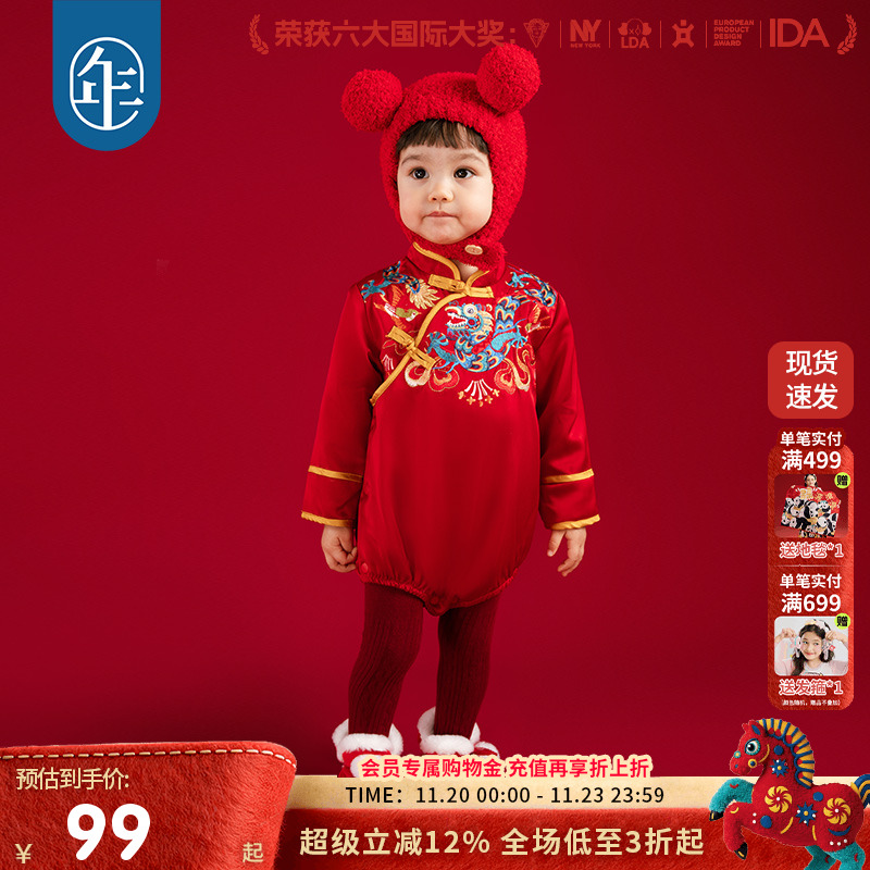 年衣童装儿童哈衣爬服秋冬新款宝宝新年装男女童中式唐装连体衣