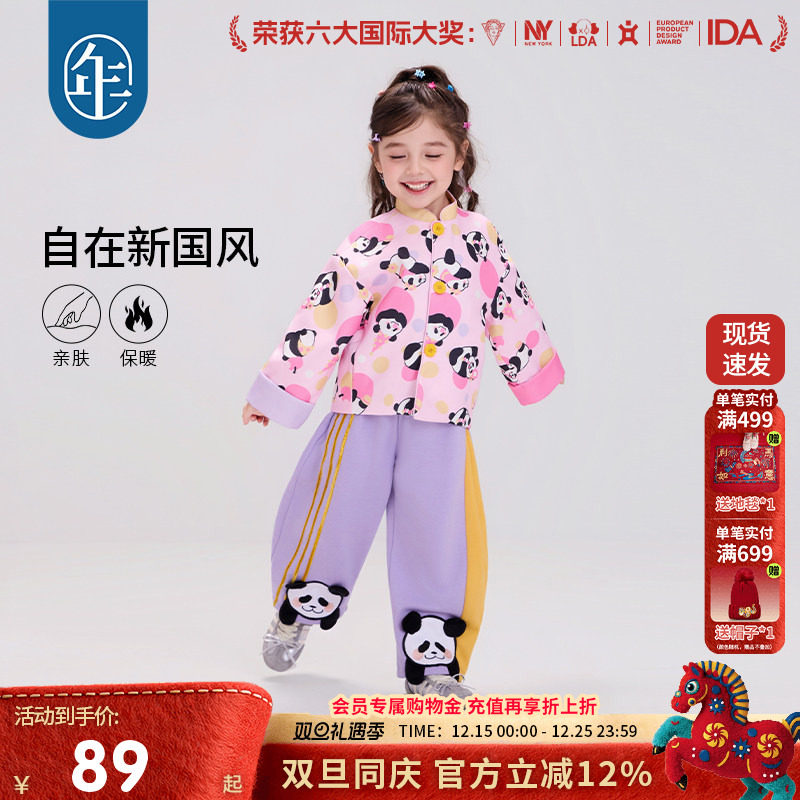 年衣童装儿童唐装外套2025秋冬新款男孩女宝宝新中式卡通熊猫上衣