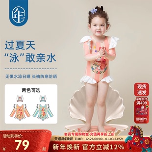 连体泳装 女童印花防晒长袖 女宝宝 女童泳衣女儿童2025新款 年衣童装