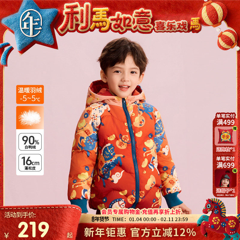 年衣童装儿童短裤羽绒服冬装新款男女童加厚鸭绒连帽外套过年衣服,童装/婴儿装/亲子装,羽绒服,淘宝优惠券,粉丝福利购,淘宝优惠卷