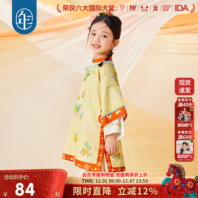 年衣童装女童新中式唐装外套