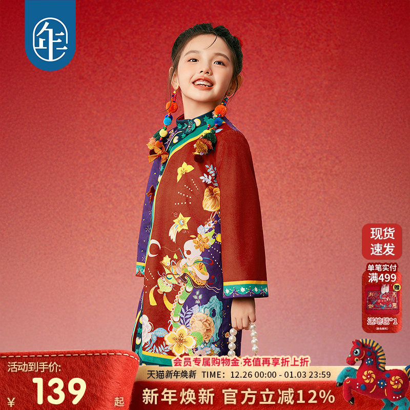 年衣童装女童连衣裙2025新款儿童旗袍裙子秋冬中式加绒宝宝厚