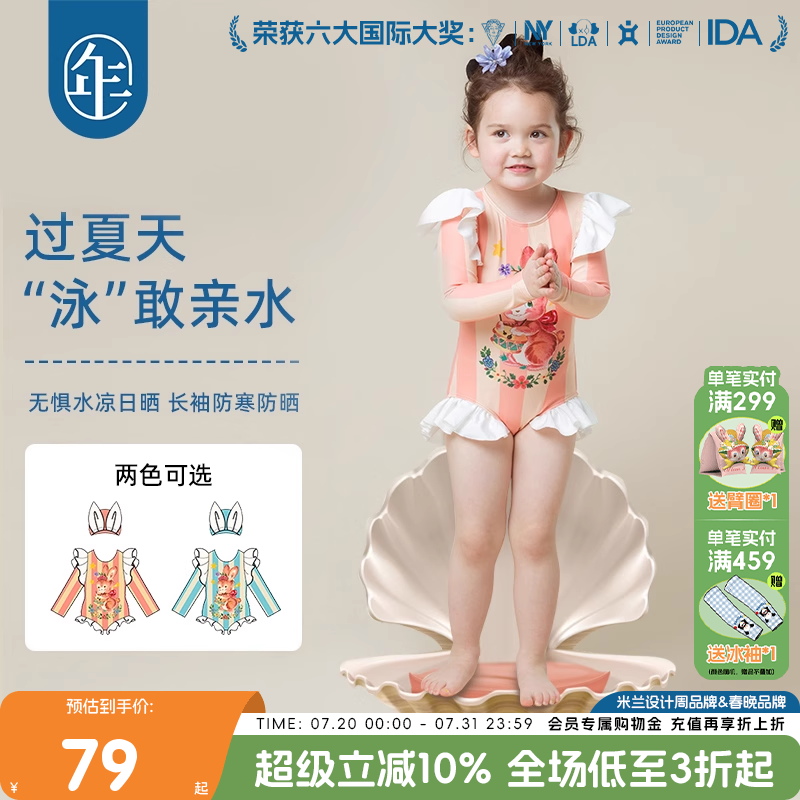 年衣童装女童泳衣女儿童2025新款女童印花防晒长袖连体泳装女宝宝