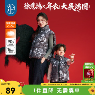年衣童装儿童羽绒马甲冬季新款亲子装男女童加厚中式上衣马夹年服