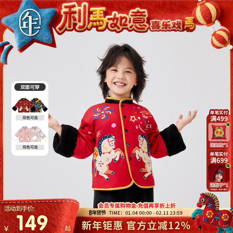 年衣童装儿童唐装冬季新款男女童中式国风加绒夹棉外套汉服拜年服,童装/婴儿装/亲子装,唐装,淘宝优惠券,粉丝福利购,淘宝优惠卷