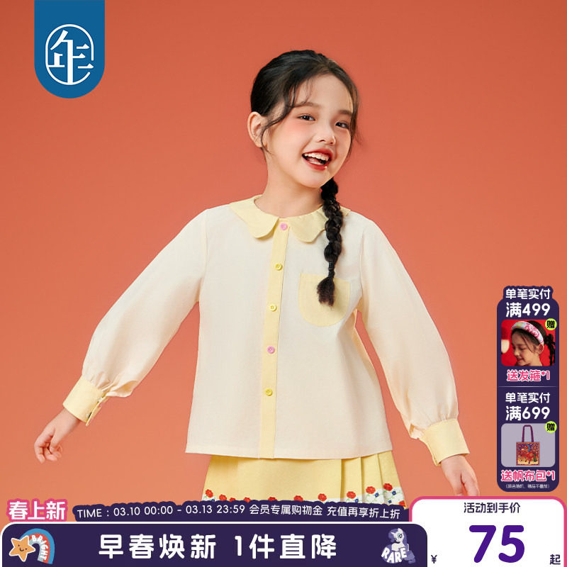 年衣童装女童衬衫秋季新款长袖娃娃衫新中式复古女孩甜美打底上衣